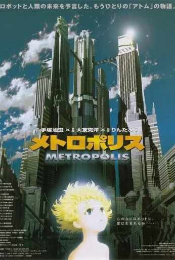 Метрополис (2001) онлайн бесплатно